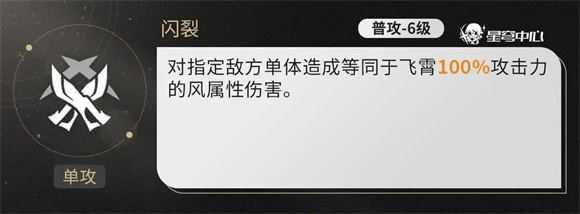 崩坏星穹铁道云游戏网页版 崩坏星穹铁道云游戏网页版