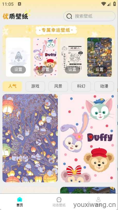 免费优选壁纸 免费优选壁纸