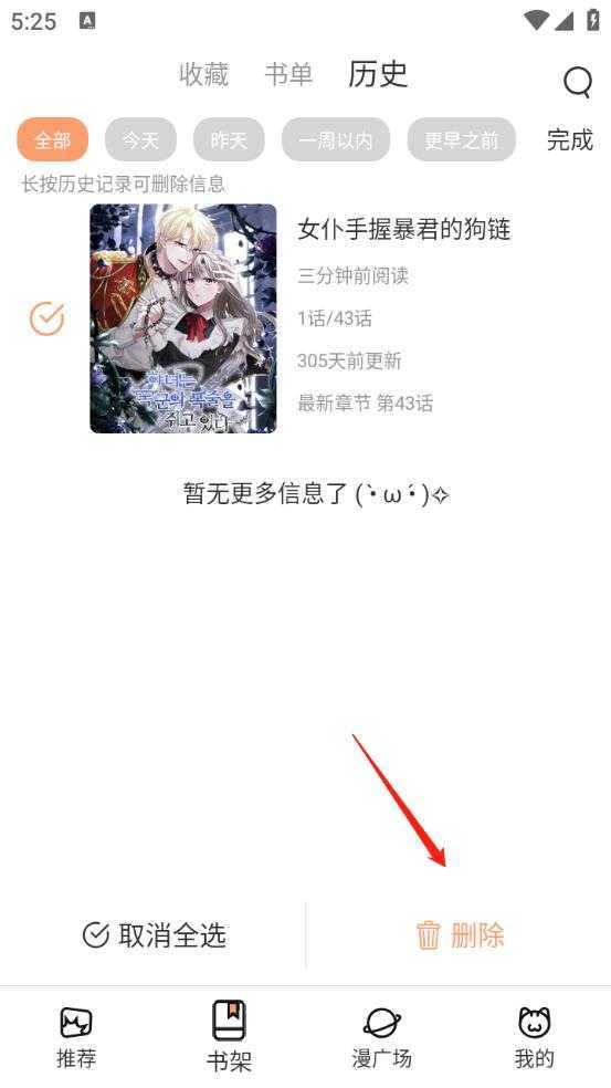 喵趣漫画免费阅读 喵趣漫画免费阅读