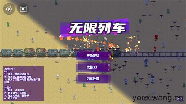 无限列车 无限列车