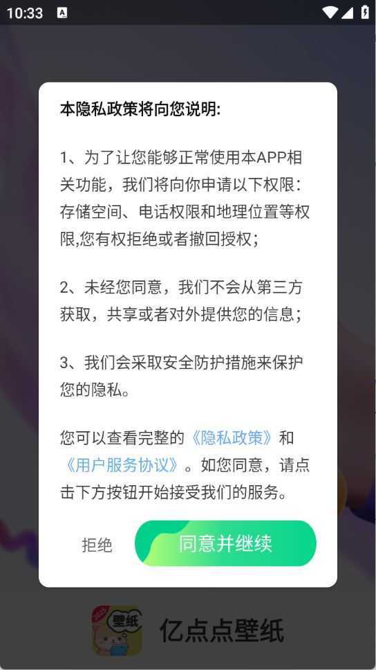 亿点点壁纸 亿点点壁纸