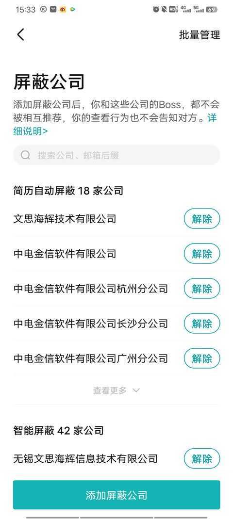BOSS直聘 BOSS直聘