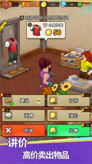 地下城里开商店 地下城里开商店