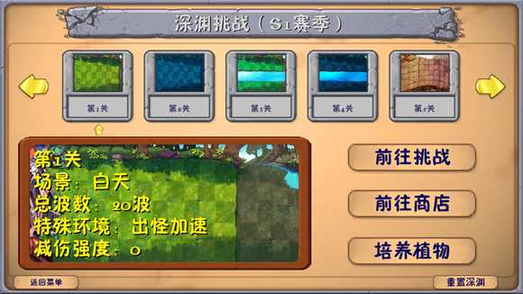 植物大战僵尸融合版官方正版 植物大战僵尸融合版官方正版