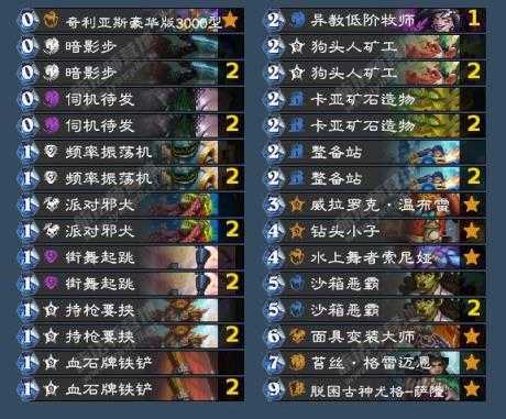 炉石传说 炉石传说