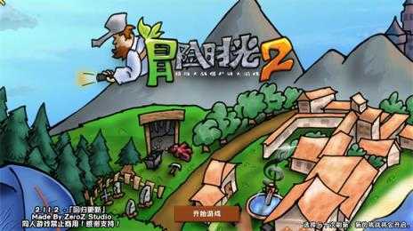 植物大战僵尸冒险时光2 植物大战僵尸冒险时光2