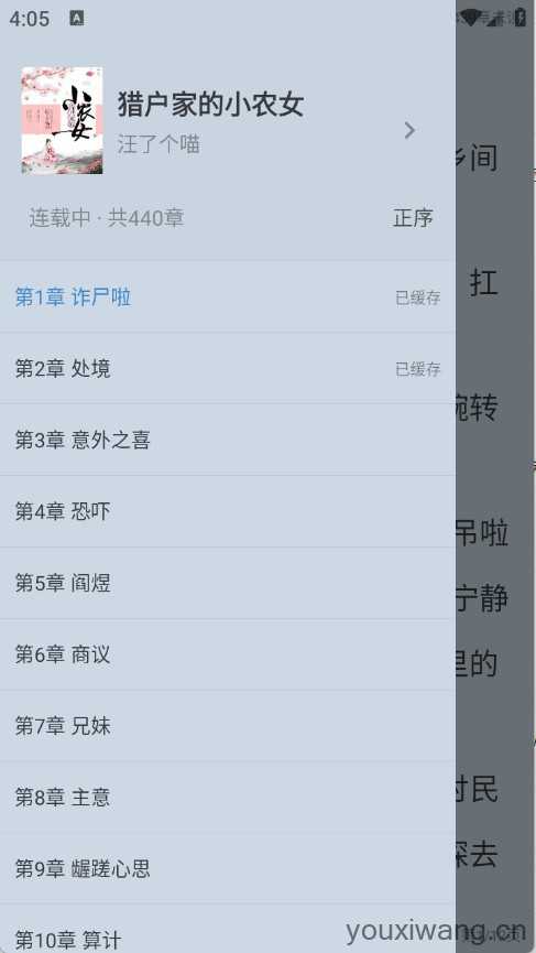 南瓜免费小说 南瓜免费小说