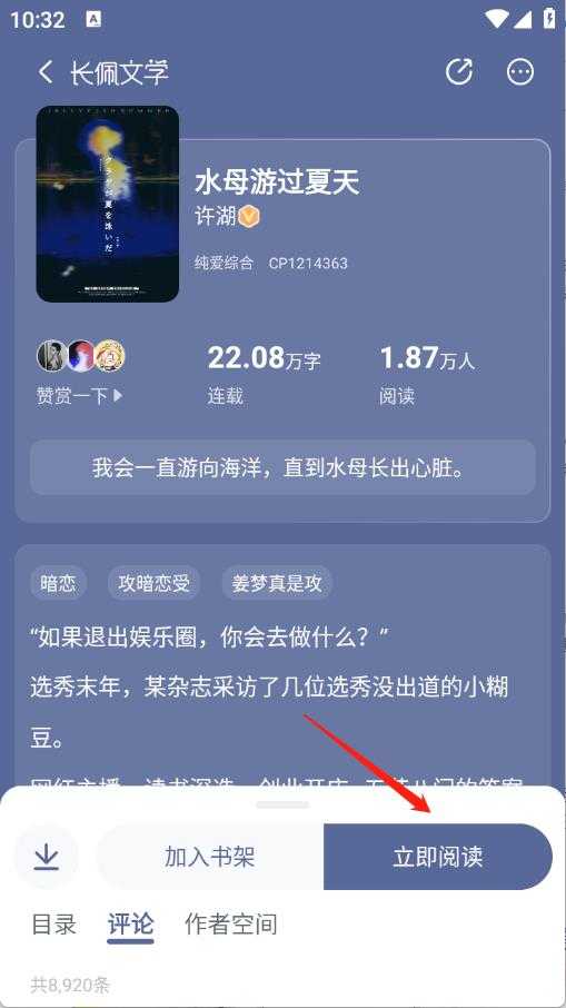 长佩阅读 长佩阅读