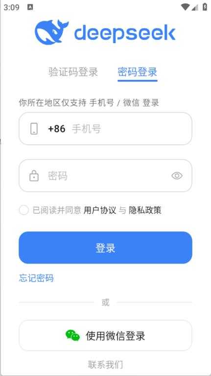 DeepSeek AI助手 DeepSeek AI助手