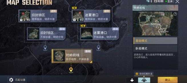 和平精英国际服 和平精英国际服