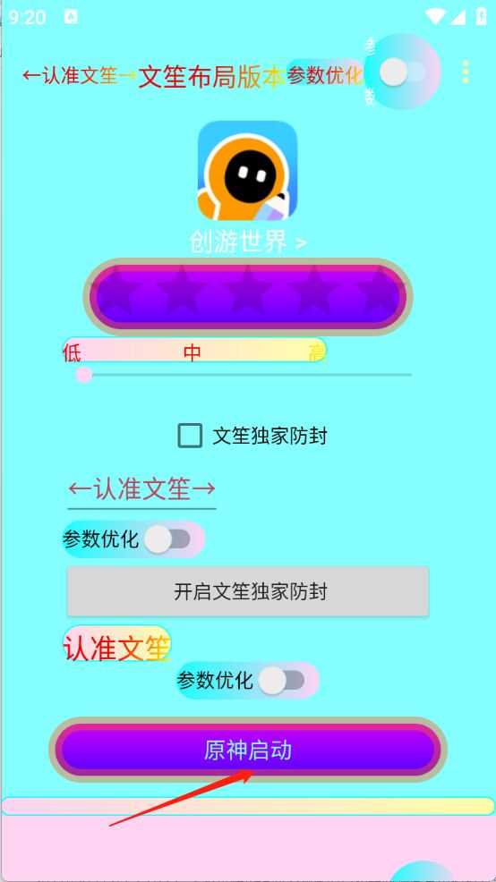 文笙弱网 文笙弱网