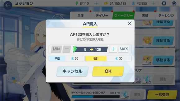 蔚蓝档案日服 蔚蓝档案日服