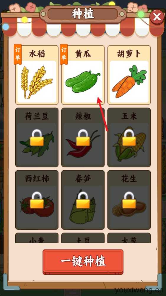 田园农家乐 田园农家乐