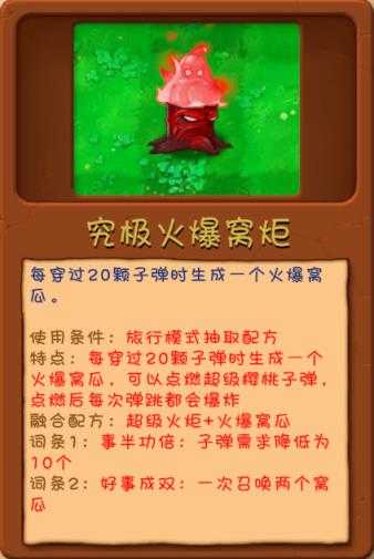 PVZ融合版手机版