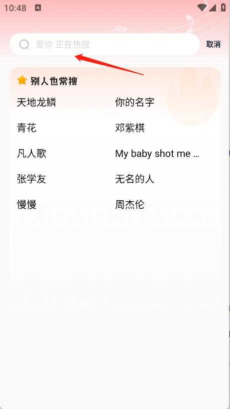 歌曲全民免费听 歌曲全民免费听