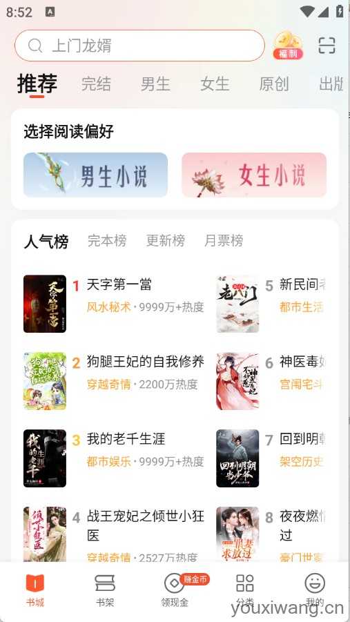奇迹免费小说 奇迹免费小说