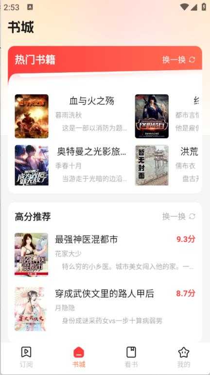 听小说免费 听小说免费