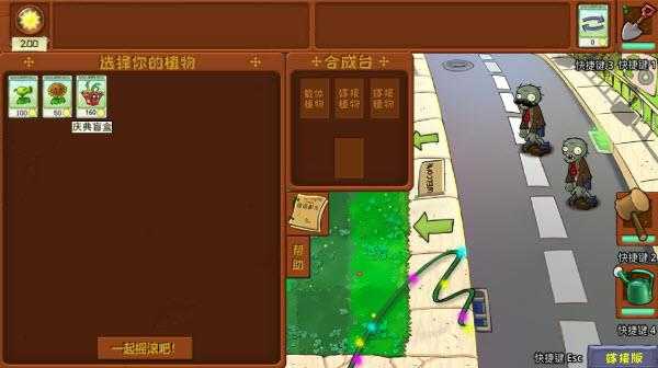 植物大战僵尸嫁接版 植物大战僵尸嫁接版