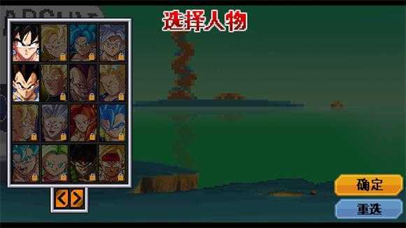 龙珠斗士Z像素版汉化版 龙珠斗士Z像素版汉化版