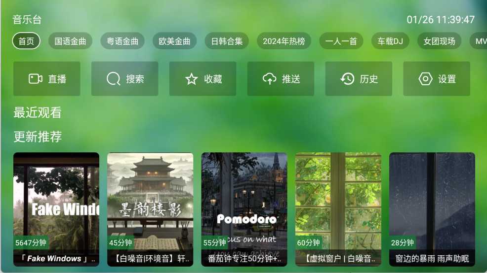 TV音乐仓 TV音乐仓
