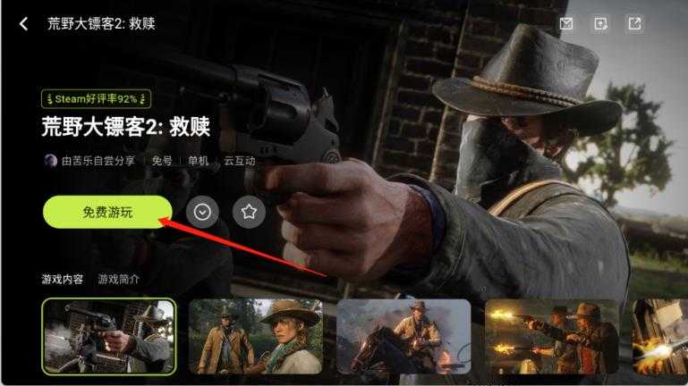 3A云游官方版 3A云游官方版