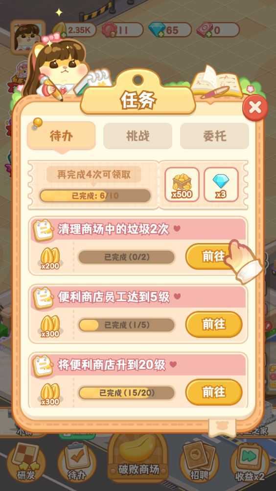 鼠鼠百货物语 鼠鼠百货物语