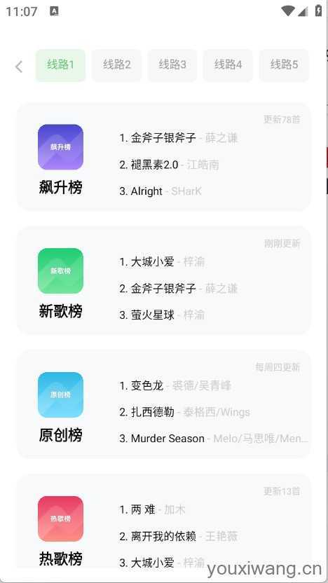 音悦 音悦