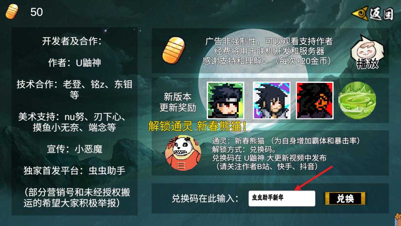 像素火影2025 像素火影2025