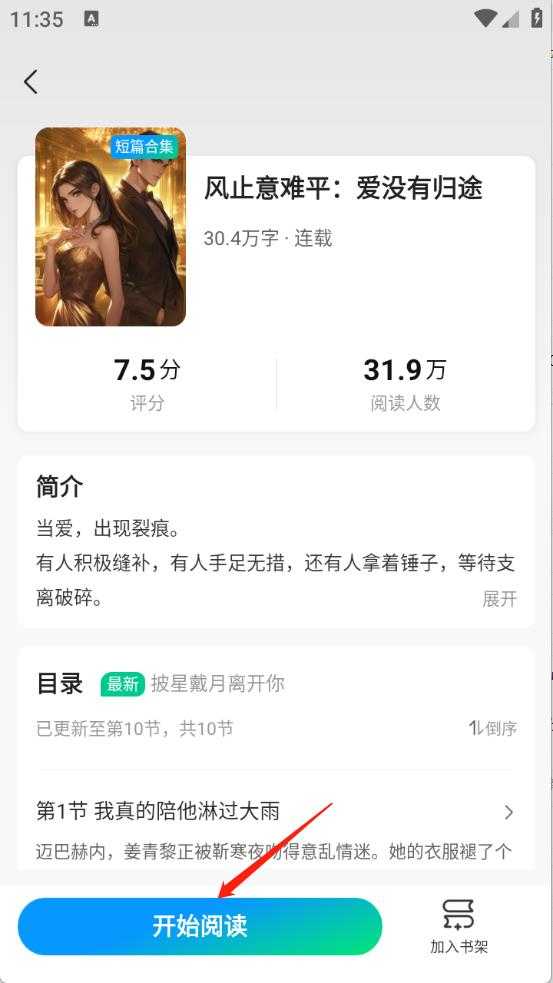 壹篇小说 壹篇小说