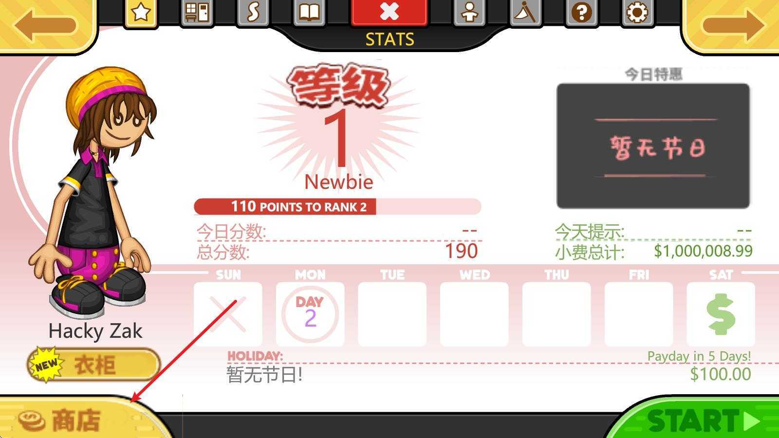 老爹冰棒店汉化版 老爹冰棒店汉化版