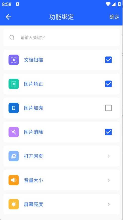 日常小工具 日常小工具