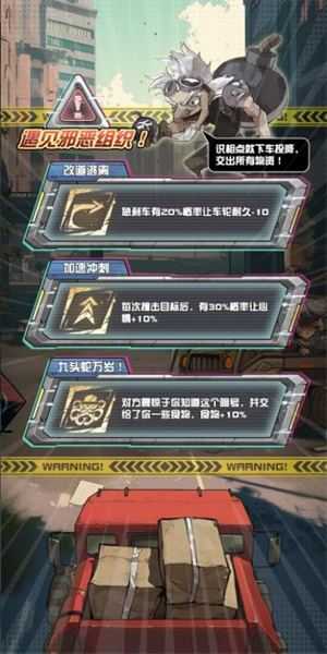 我在末日送快递 我在末日送快递