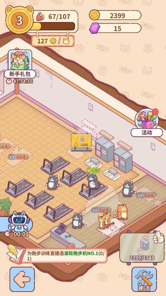猫咪健身房 猫咪健身房