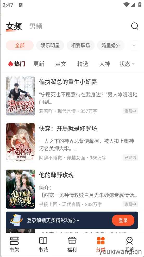 趣读书免费小说 趣读书免费小说