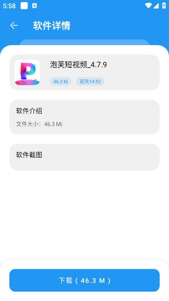 猪猪软件库2.8 猪猪软件库2.8
