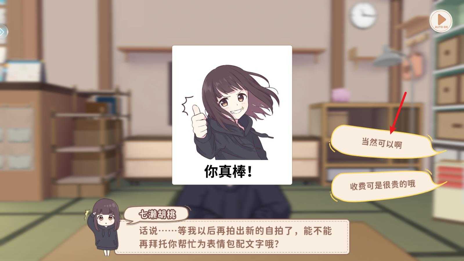 胡桃日记 胡桃日记