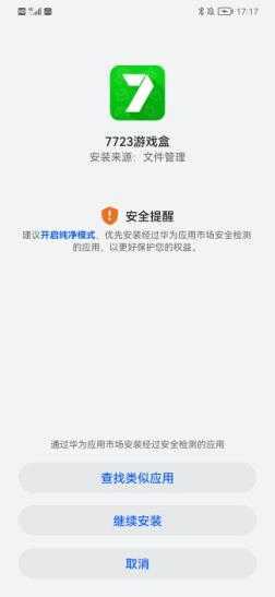 7723游戏盒 7723游戏盒