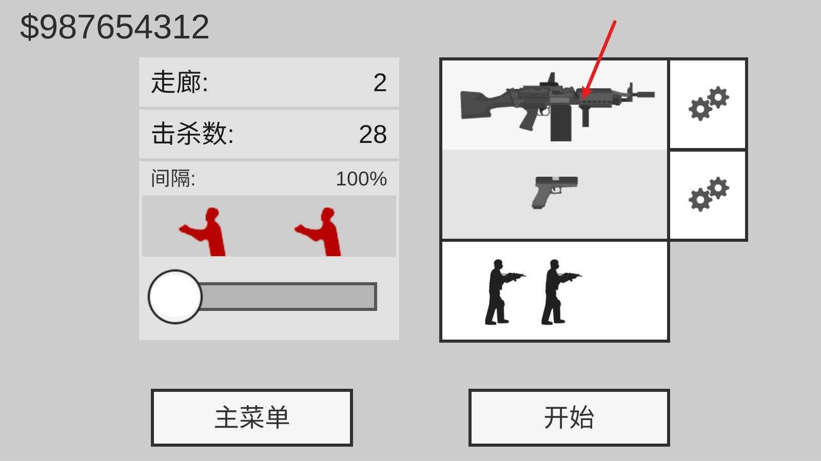 射杀僵尸防御 射杀僵尸防御