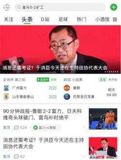 懂球帝 懂球帝