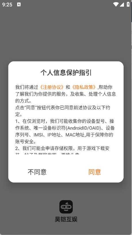 昊铠互娱 昊铠互娱