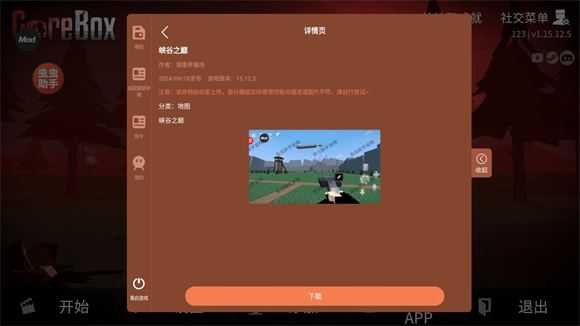 G沙盒仇恨虫虫汉化内置模组 G沙盒仇恨虫虫汉化内置模组