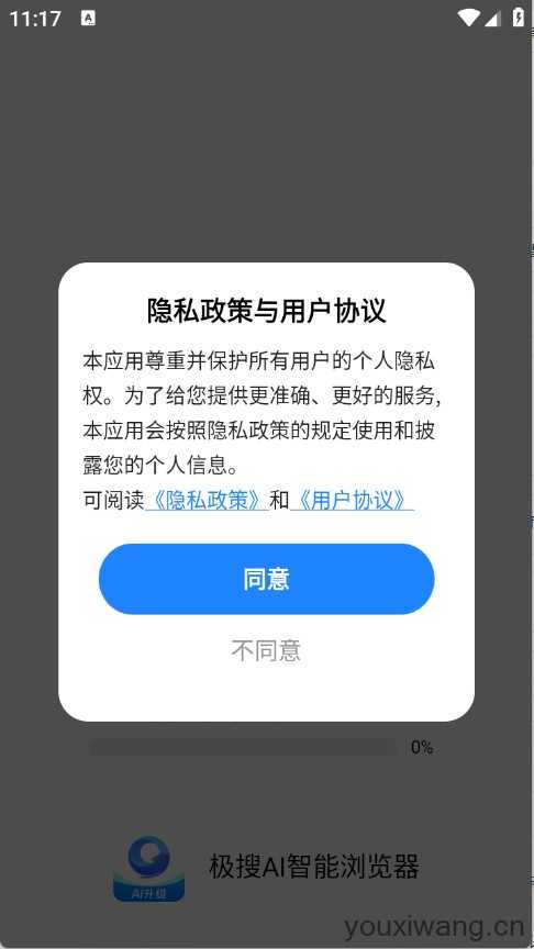 极搜AI智能浏览器 极搜AI智能浏览器