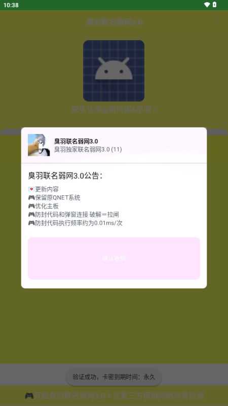 臭羽联名弱网3.0 臭羽联名弱网3.0