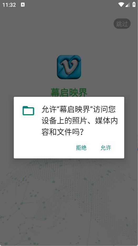 幕启映界 幕启映界
