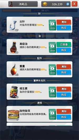 海洋钓鱼王 海洋钓鱼王