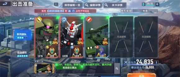 SD高达G世代永恒 SD高达G世代永恒