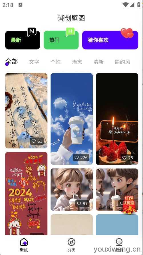 潮创壁图 潮创壁图