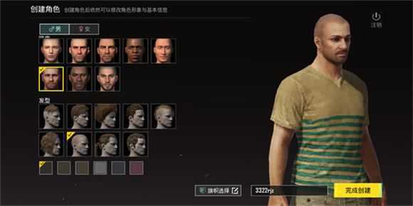 绝地求生体验服 绝地求生体验服