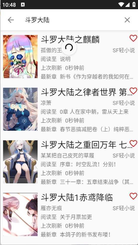 爬小说 爬小说