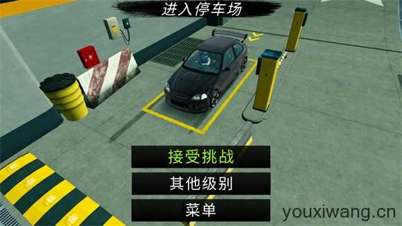 手动挡停车场官方正版 手动挡停车场官方正版